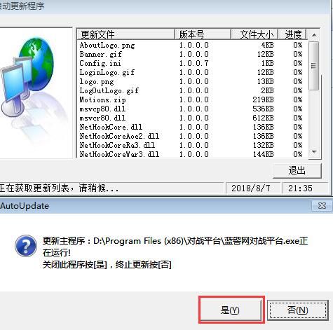 蓝色警戒联机对战平台下载及联机教程 蓝色警戒联机对战平台下载及联机教程