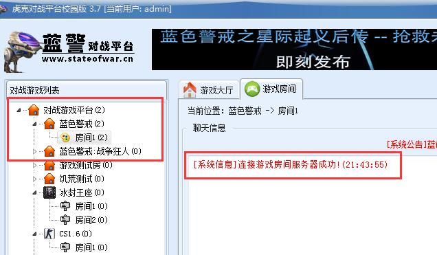 蓝色警戒联机对战平台下载及联机教程 蓝色警戒联机对战平台下载及联机教程