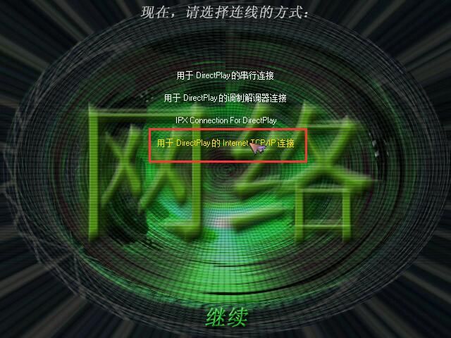 蓝色警戒联机对战平台下载及联机教程 蓝色警戒联机对战平台下载及联机教程
