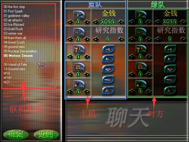 蓝色警戒联机对战平台下载及联机教程 蓝色警戒联机对战平台下载及联机教程