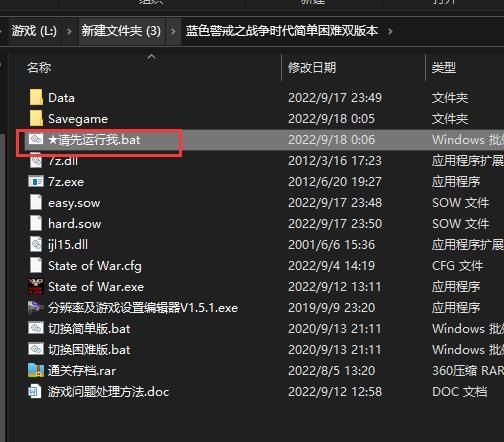 蓝色警戒之战争时代 蓝色警戒之战争时代