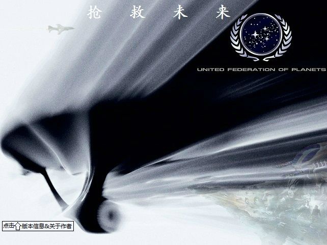 蓝色警戒之抢救未来 蓝色警戒之抢救未来