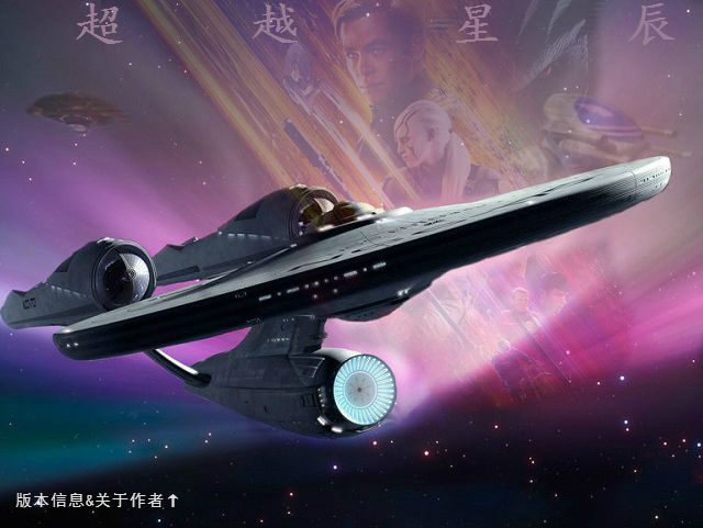 蓝色警戒之超越星辰 蓝色警戒之超越星辰